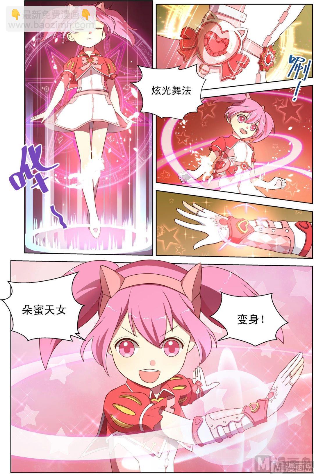 第5话手舞器初现上-第7话