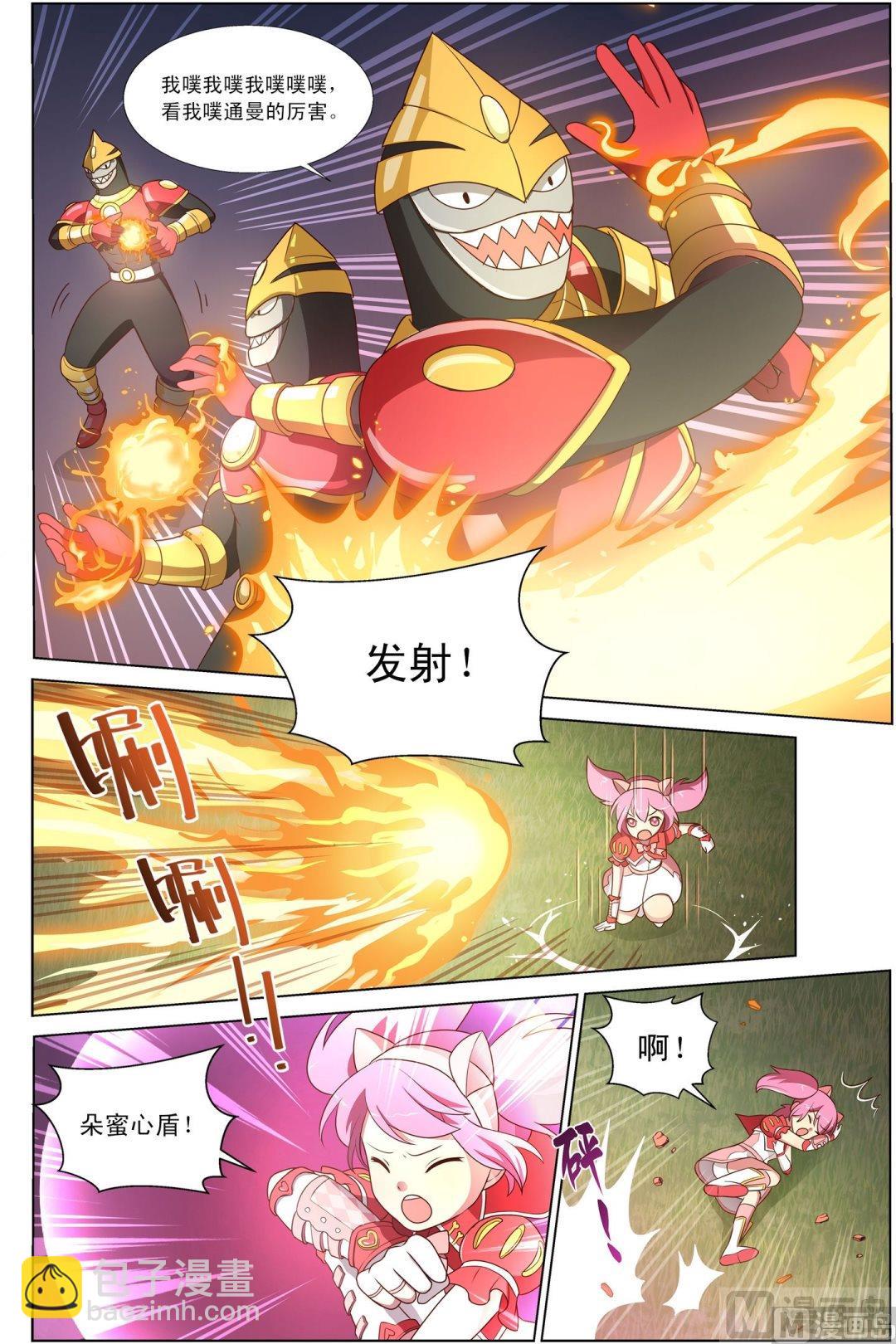 第5话手舞器初现上-第7话