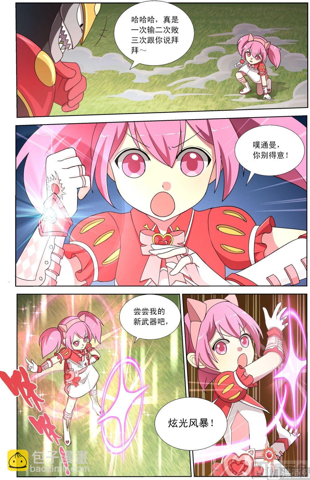 第5话手舞器初现上-第7话