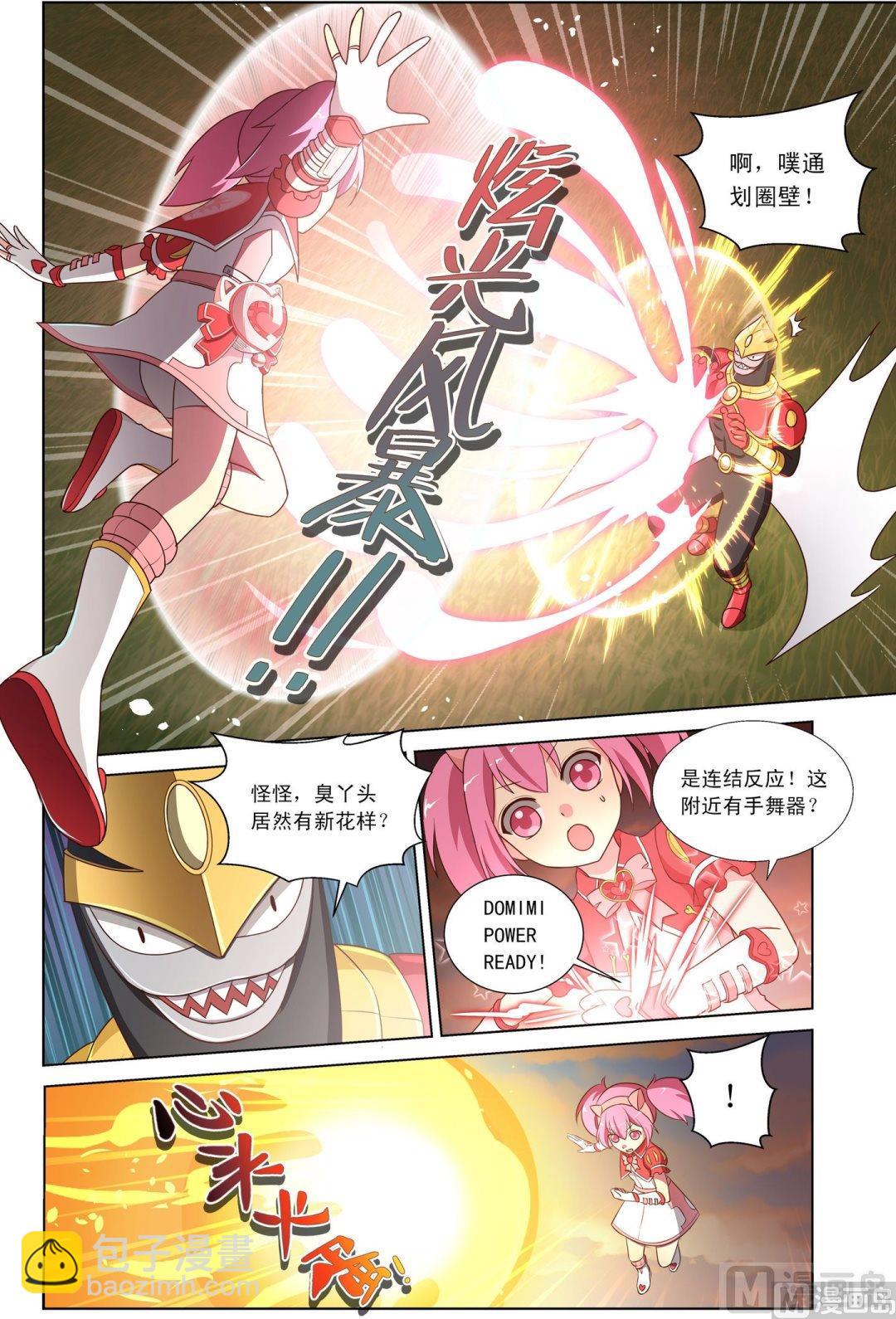 第5话手舞器初现上-第7话