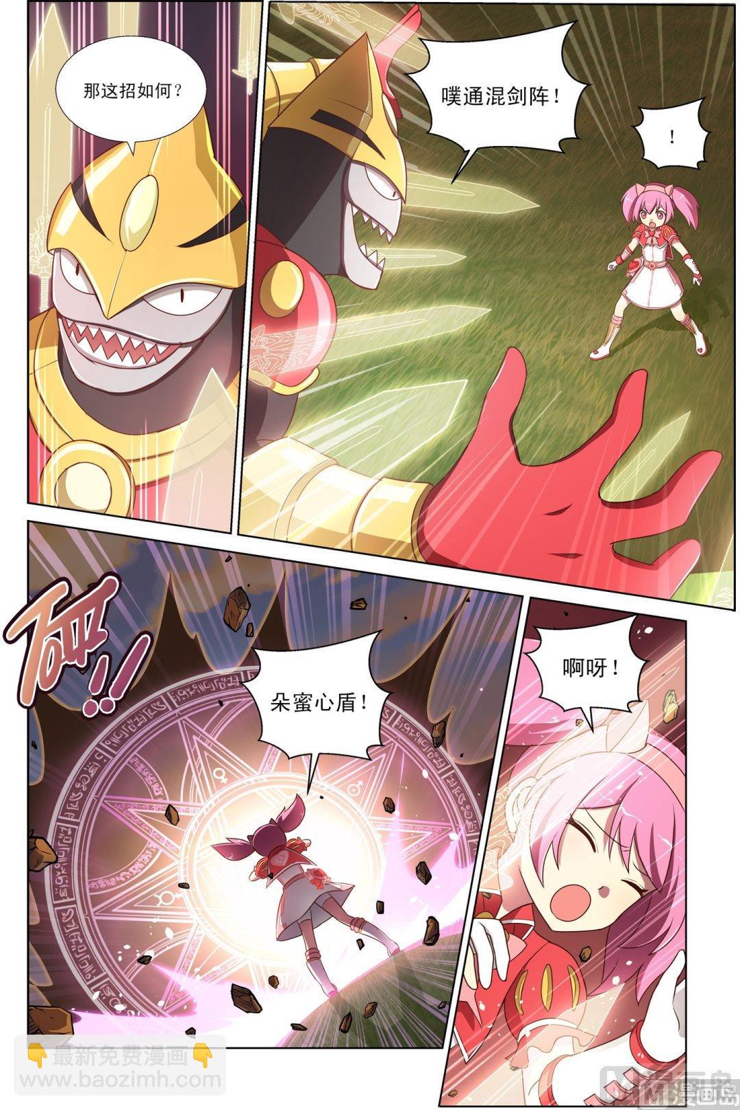 第5话手舞器初现上-第7话