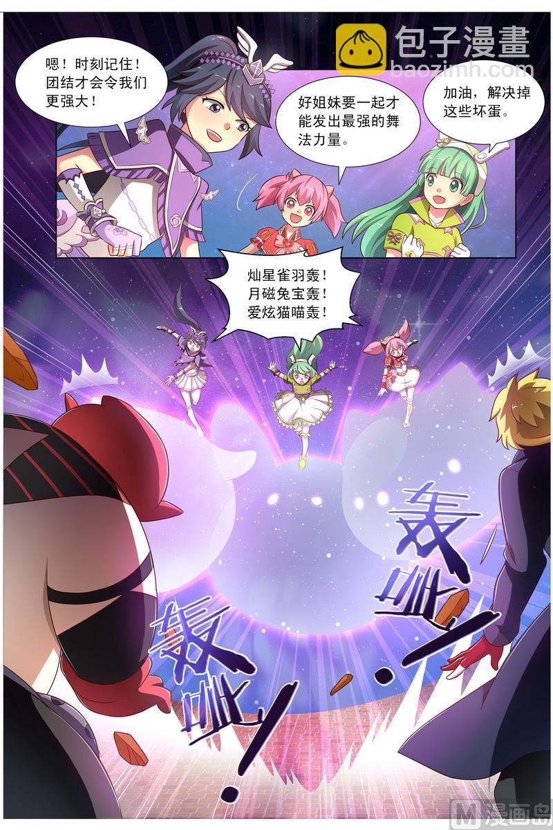 第32话 超级能量轰 下-第61话