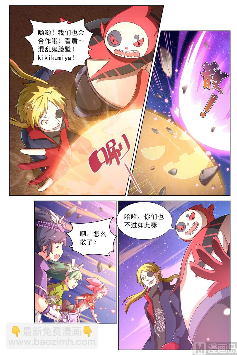 第32话 超级能量轰 下-第61话