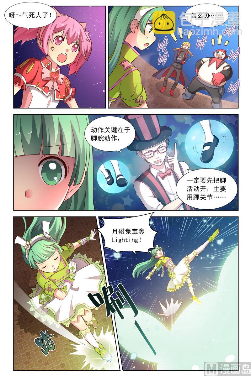 第32话 超级能量轰 下-第61话