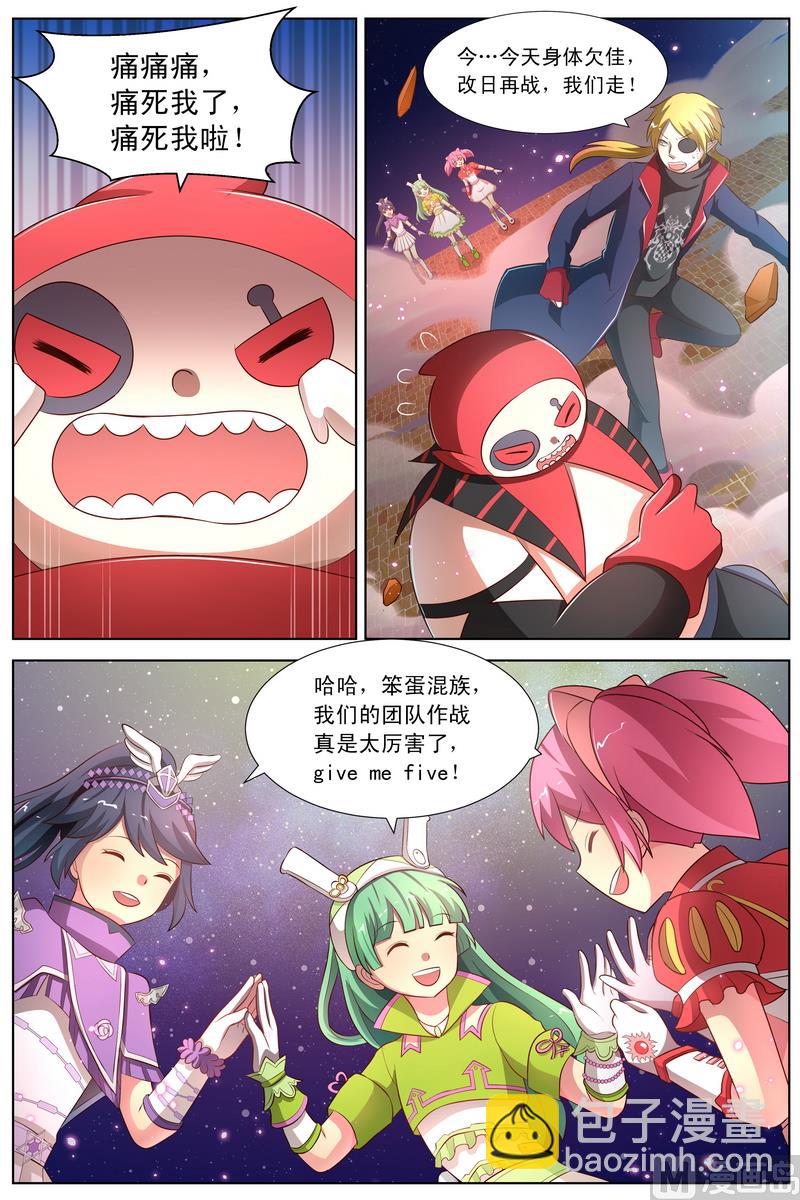 第32话 超级能量轰 下-第61话