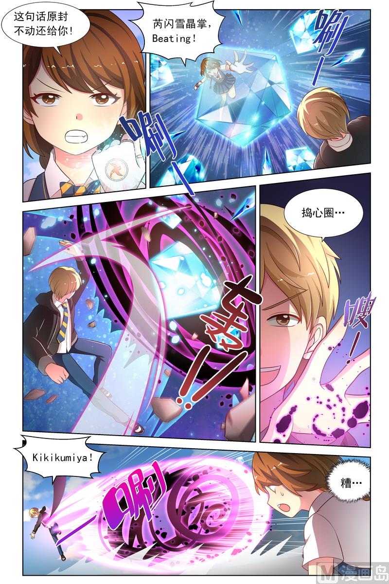 第33话 混心手环 下-第63话