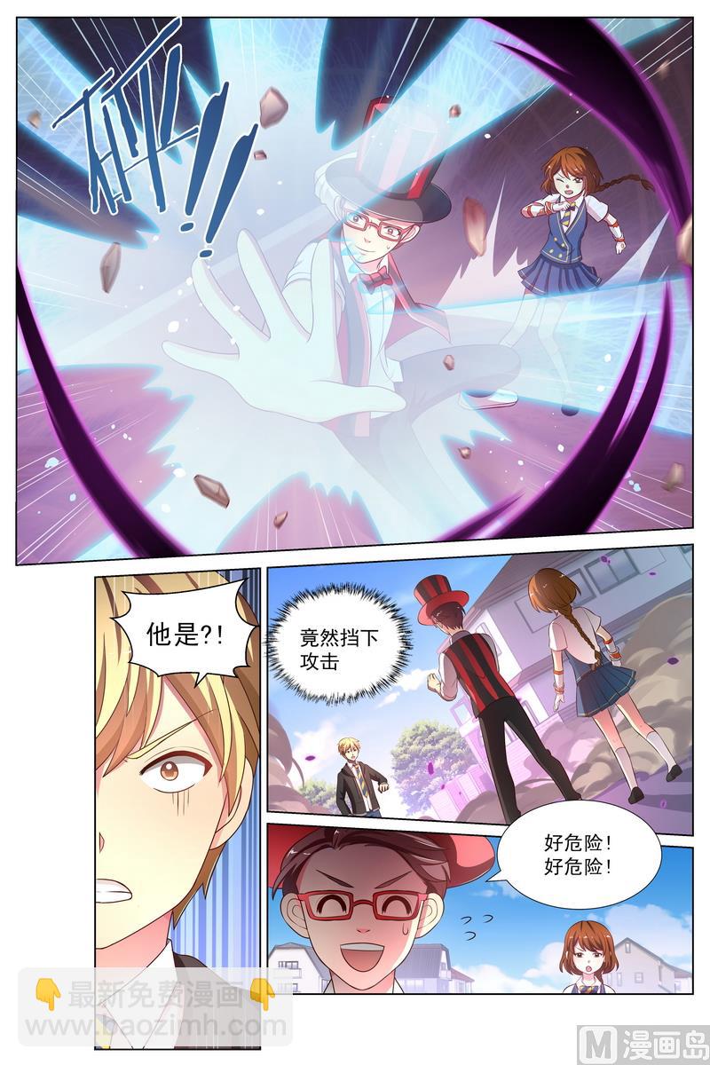 第33话 混心手环 下-第63话