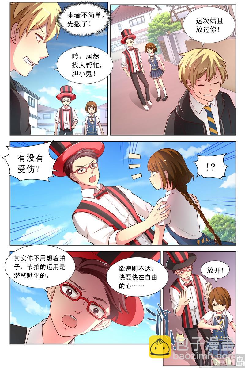 第33话 混心手环 下-第63话