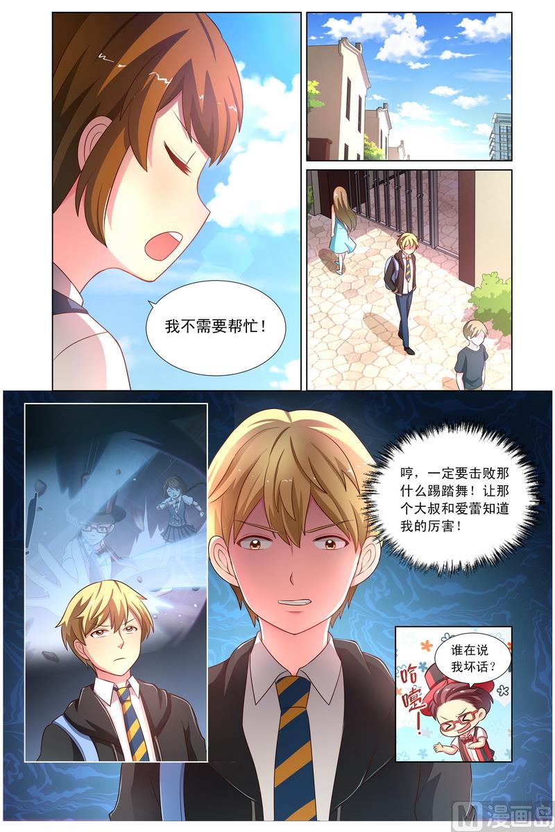 第33话 混心手环 下-第63话