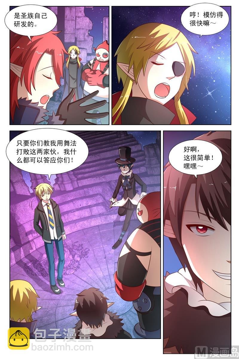 第33话 混心手环 下-第63话