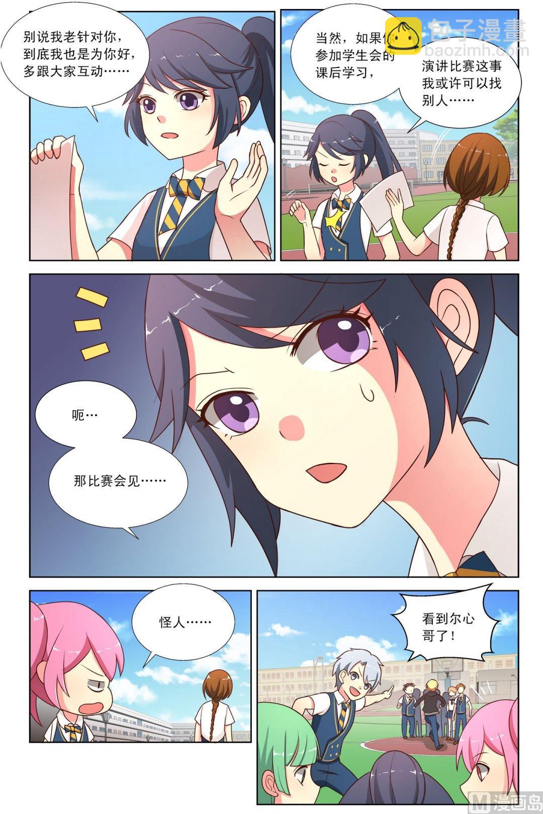 第6话噗通曼的愤怒上-第9话