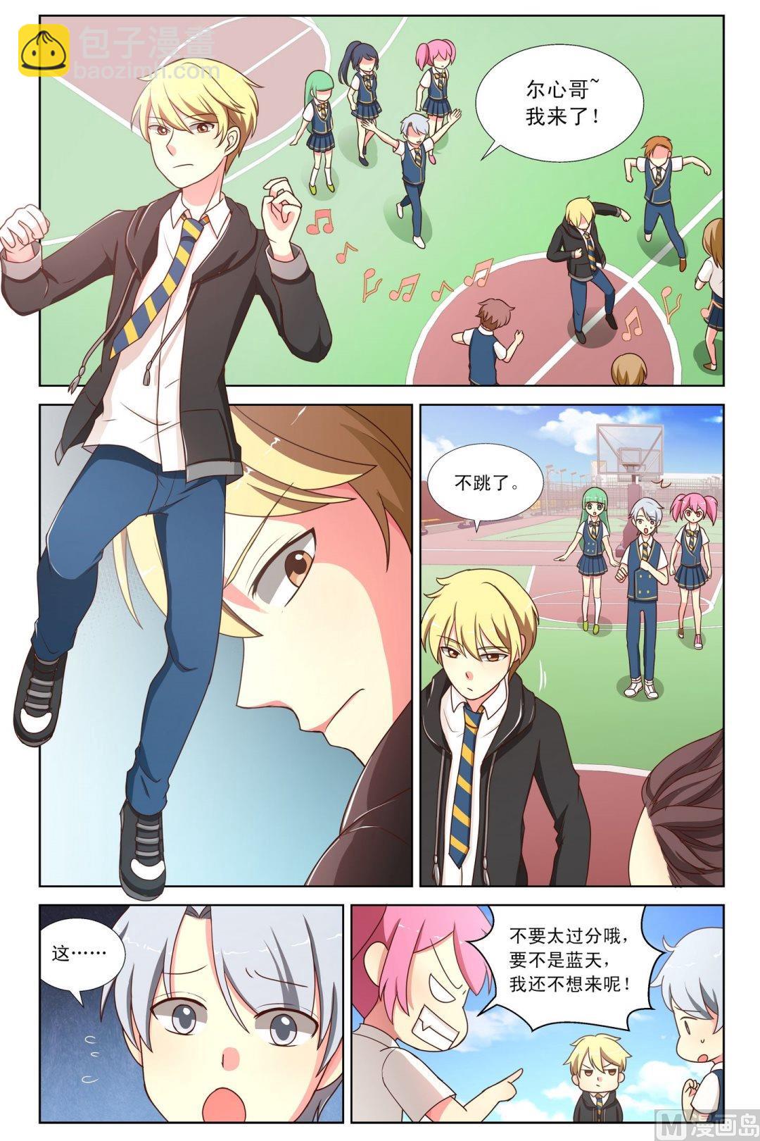 第6话噗通曼的愤怒上-第9话