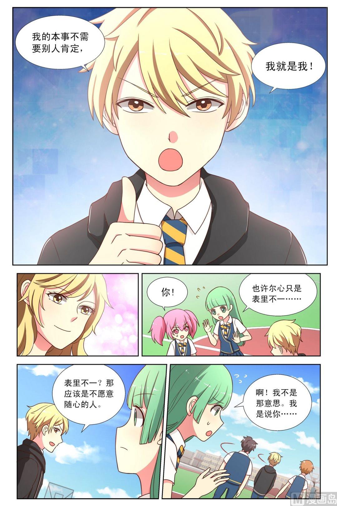 第6话噗通曼的愤怒上-第9话