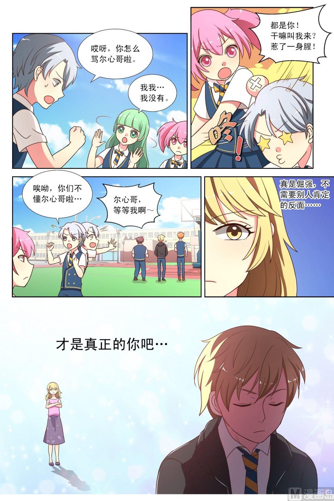 第6话噗通曼的愤怒上-第9话