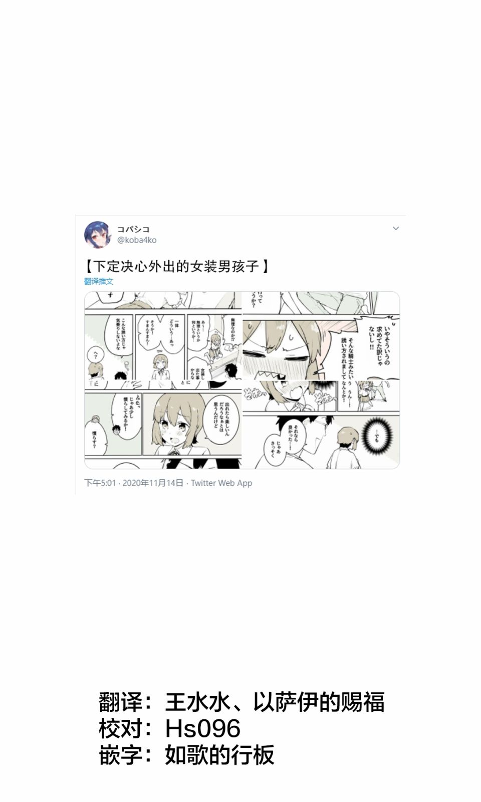 無法停止女裝的男孩子 - 5話 - 1