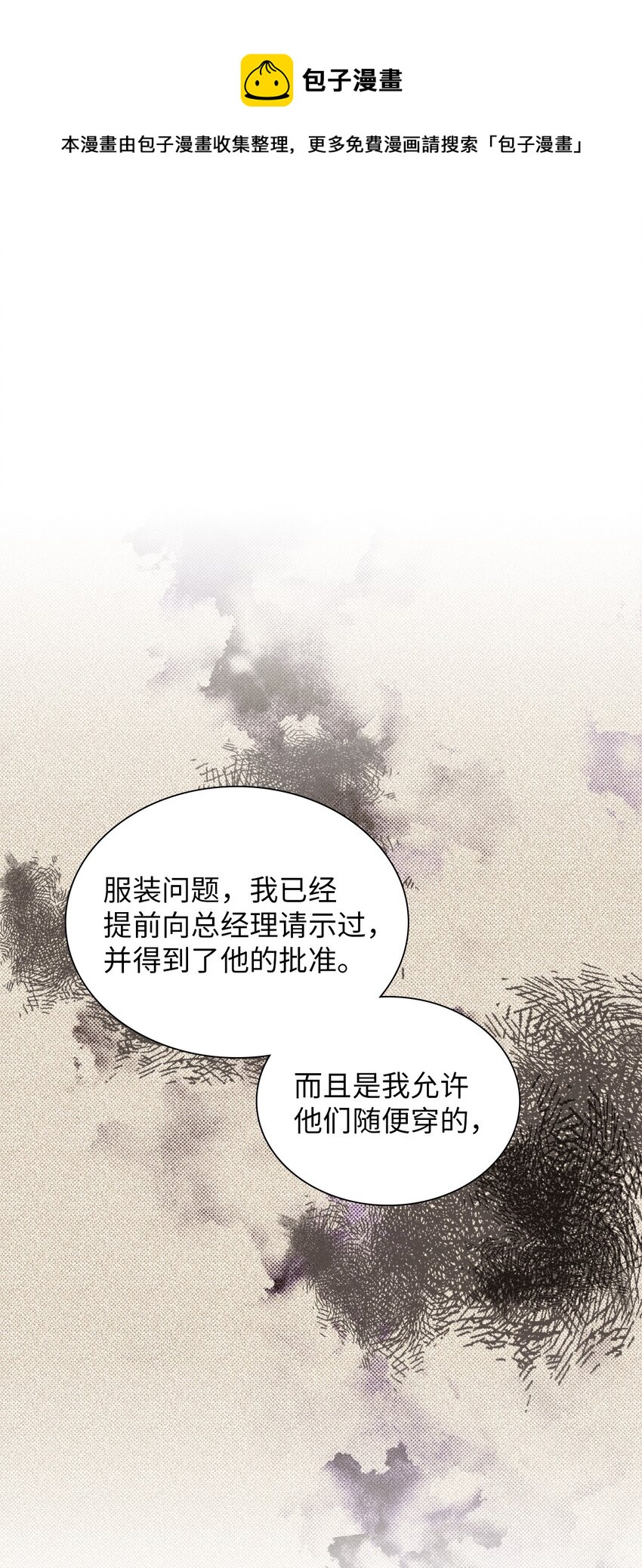 11 周末休假(1/2)-第11话