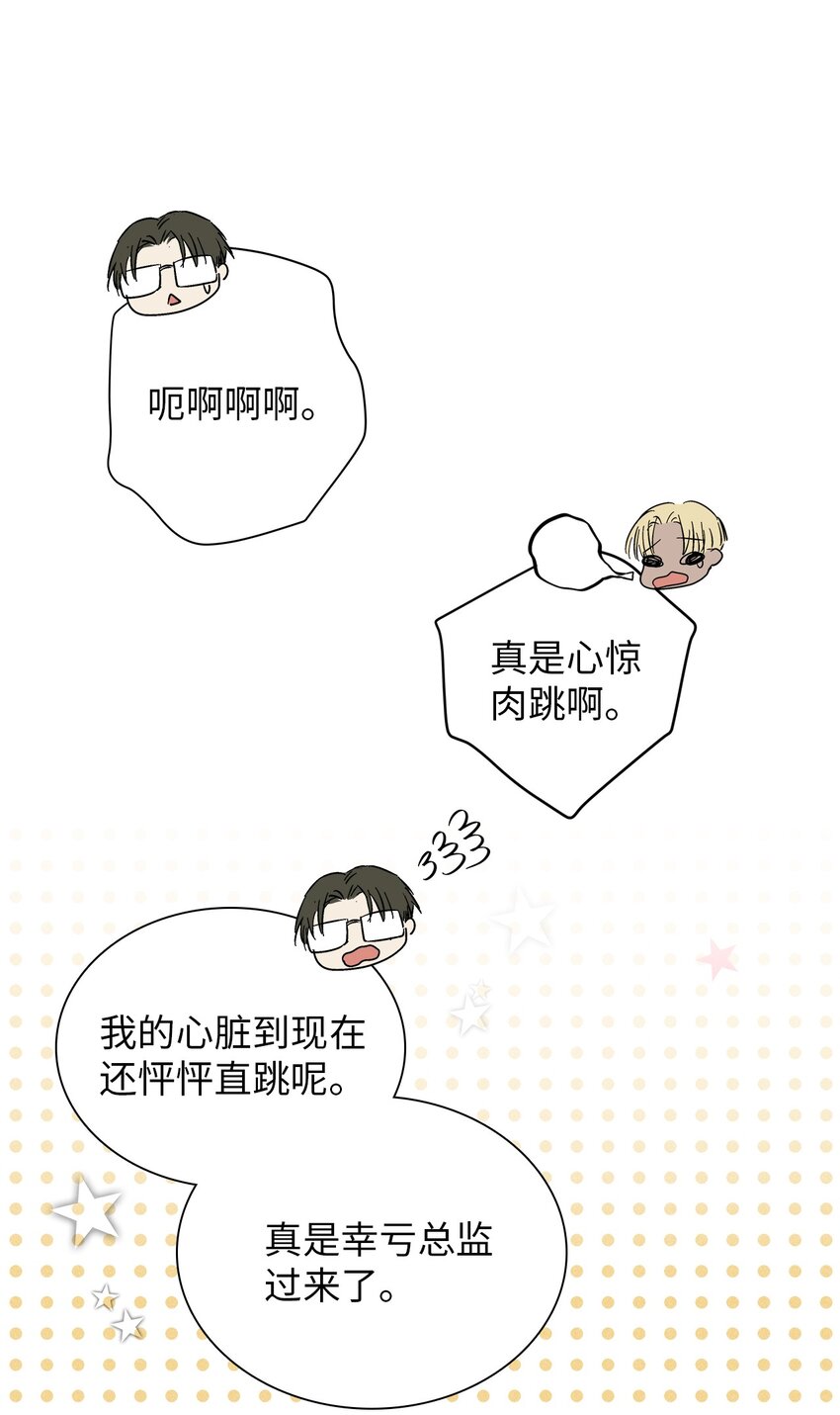 11 周末休假(1/2)-第11话