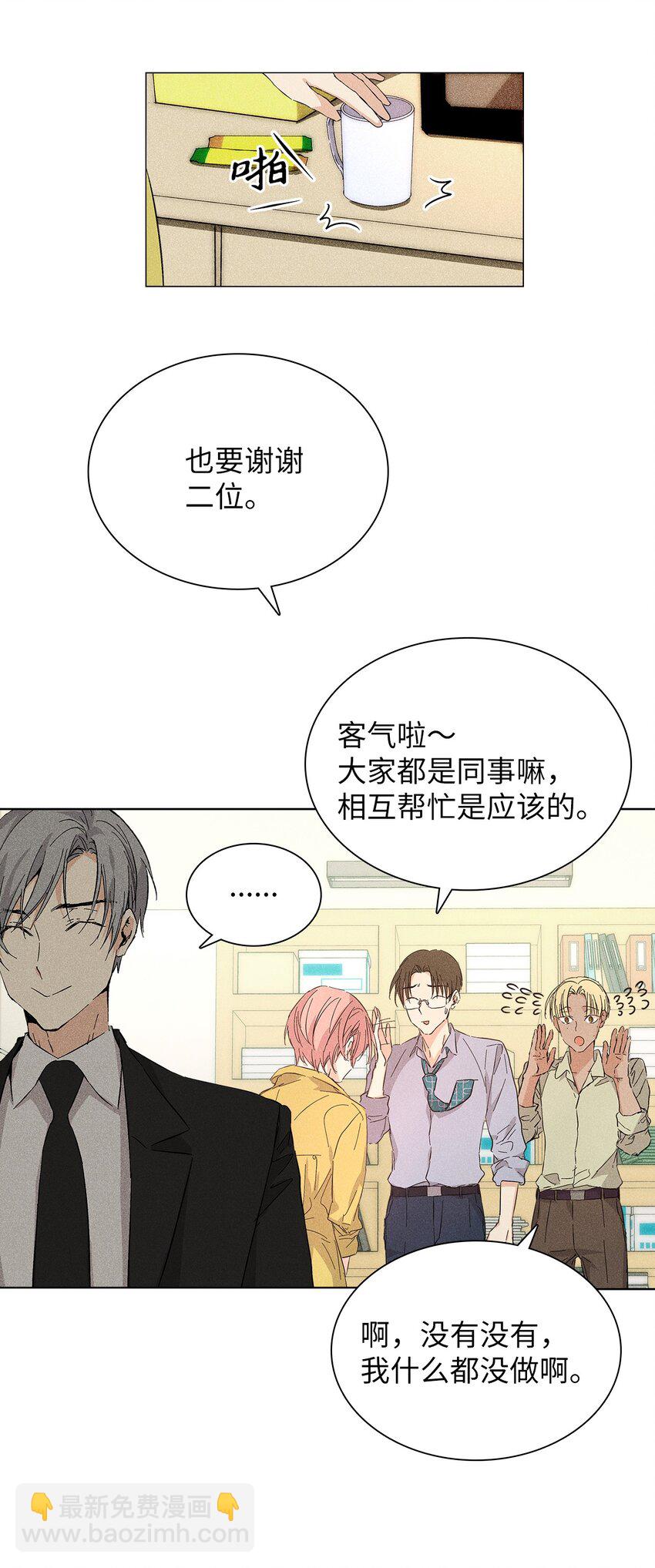 11 周末休假(1/2)-第11话