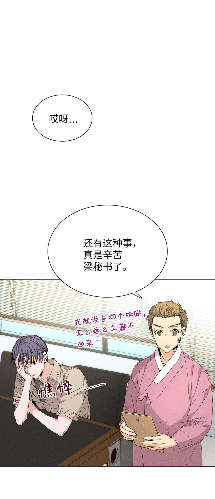 11 周末休假(1/2)-第11话