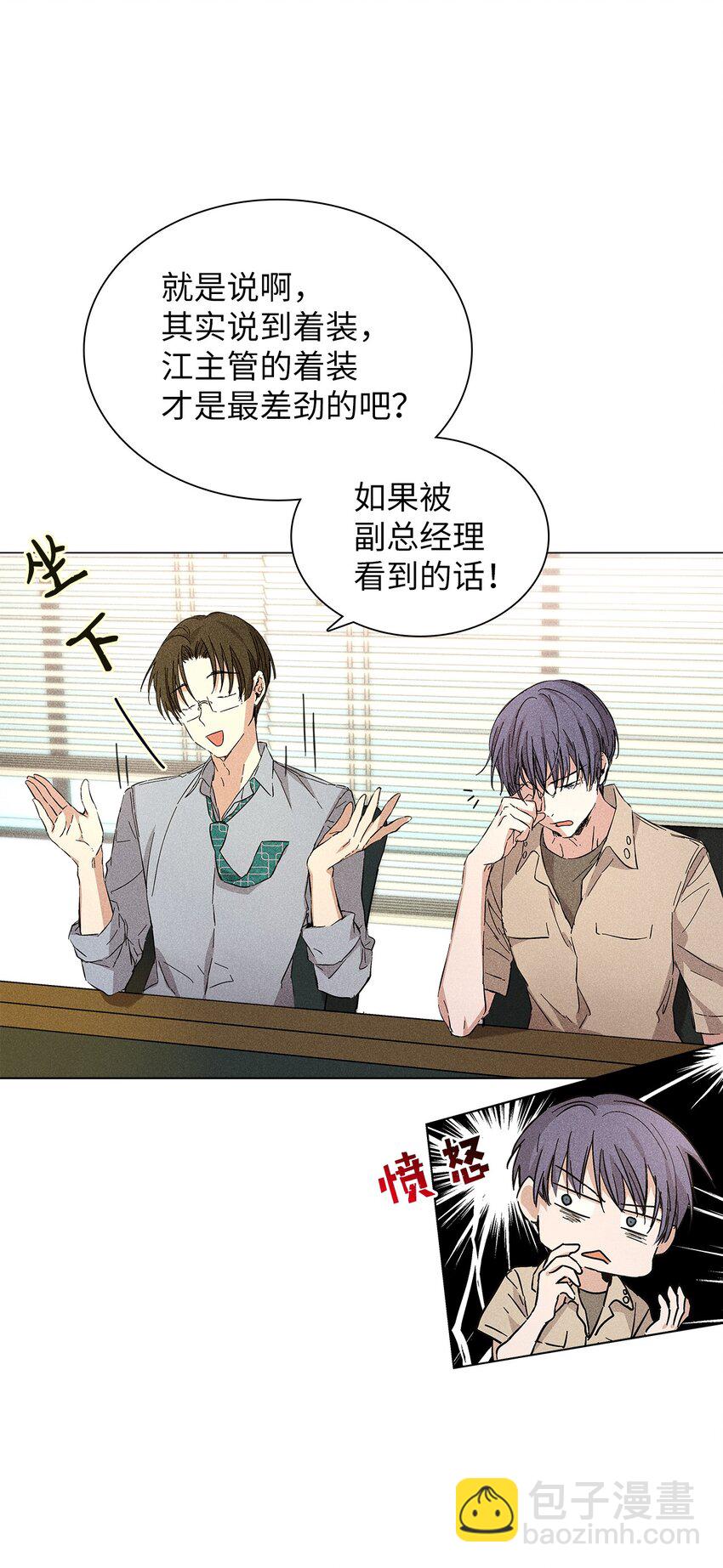 11 周末休假(1/2)-第11话