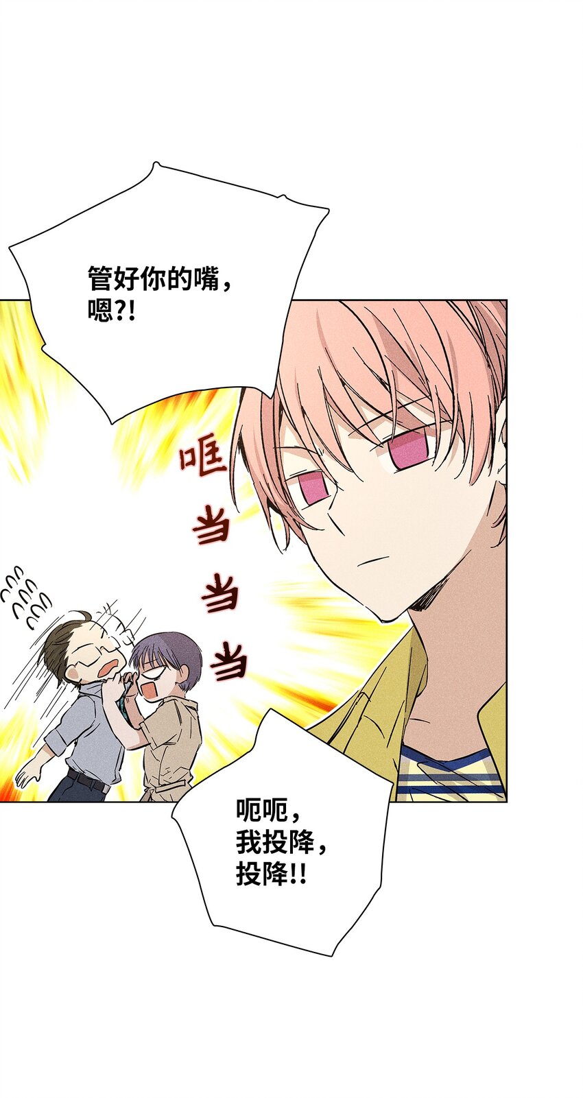 11 周末休假(1/2)-第11话