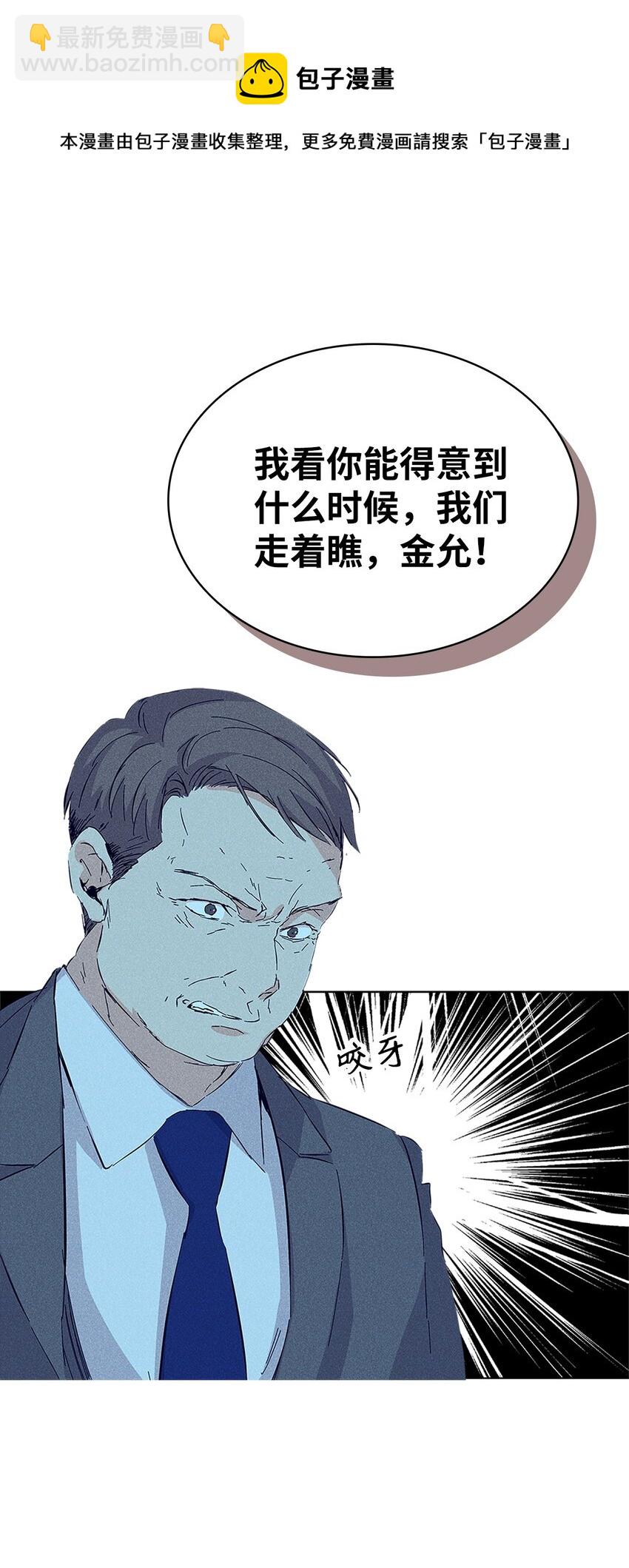 11 周末休假(1/2)-第11话