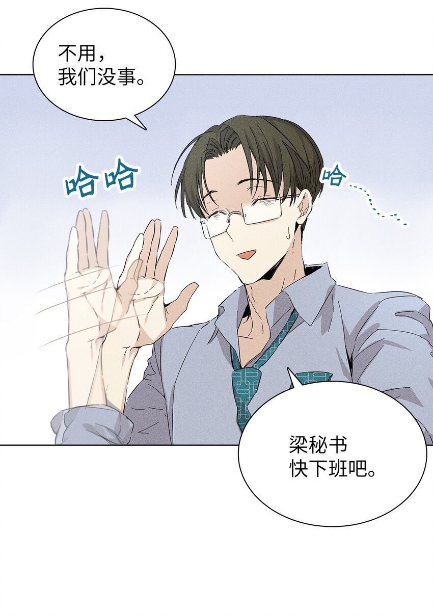 11 周末休假(1/2)-第11话