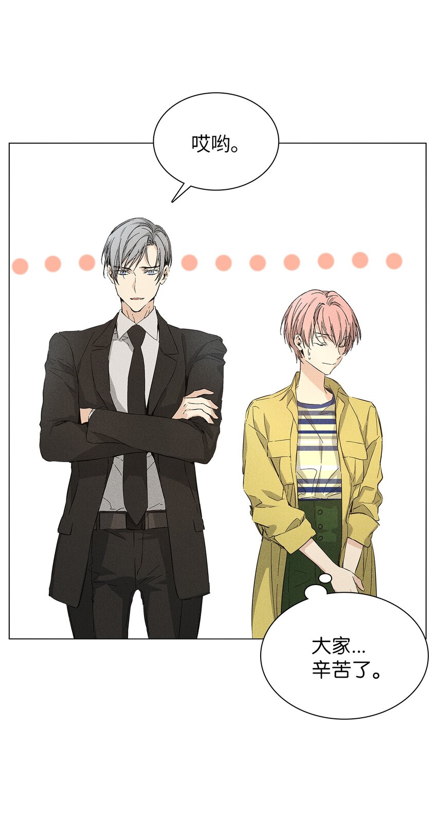 11 周末休假(1/2)-第11话