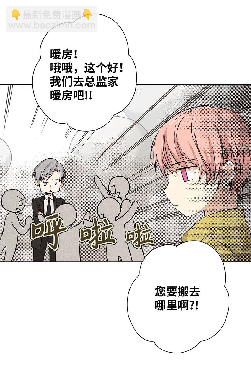 11 周末休假(1/2)-第11话