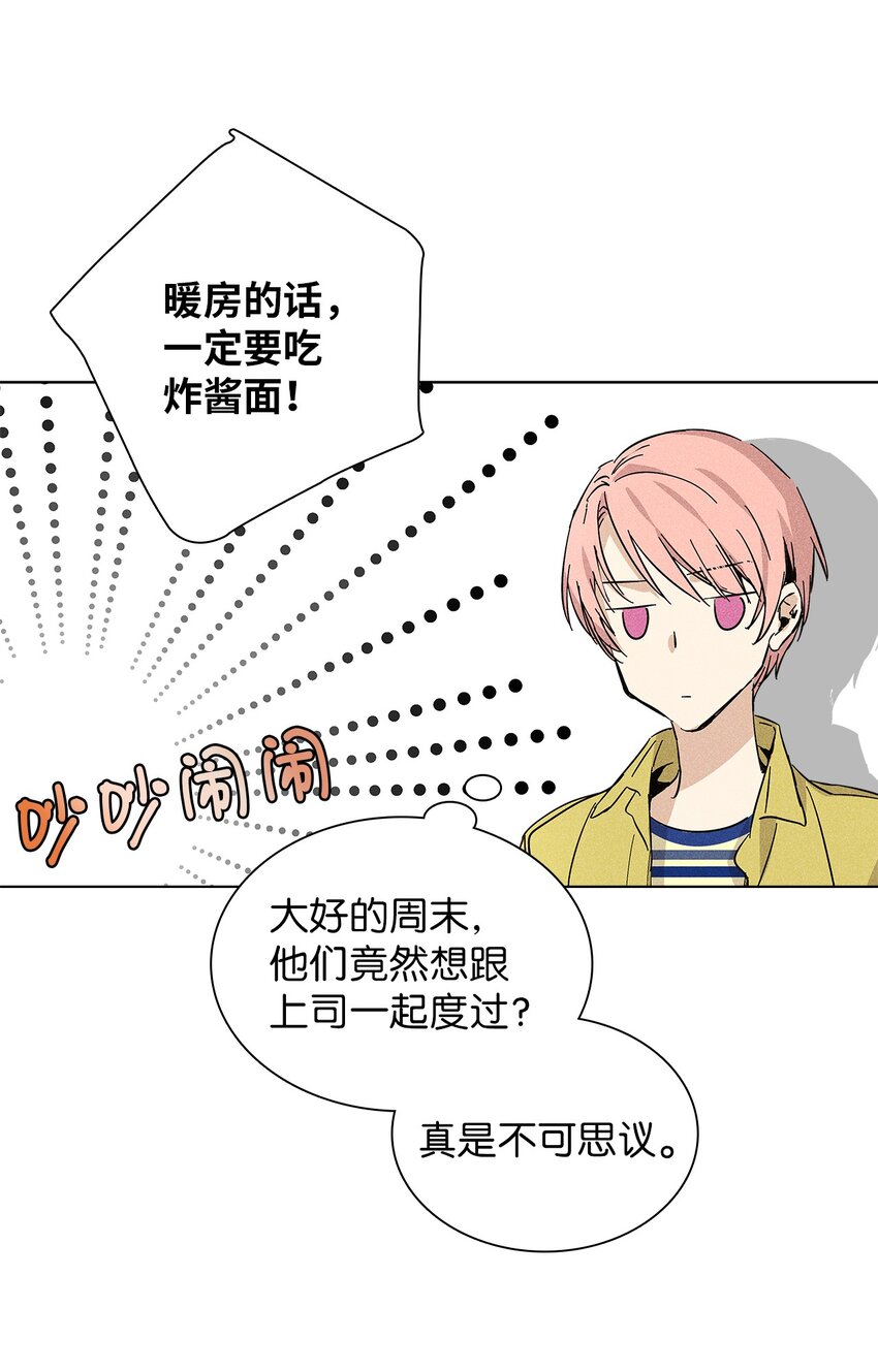 11 周末休假(1/2)-第11话