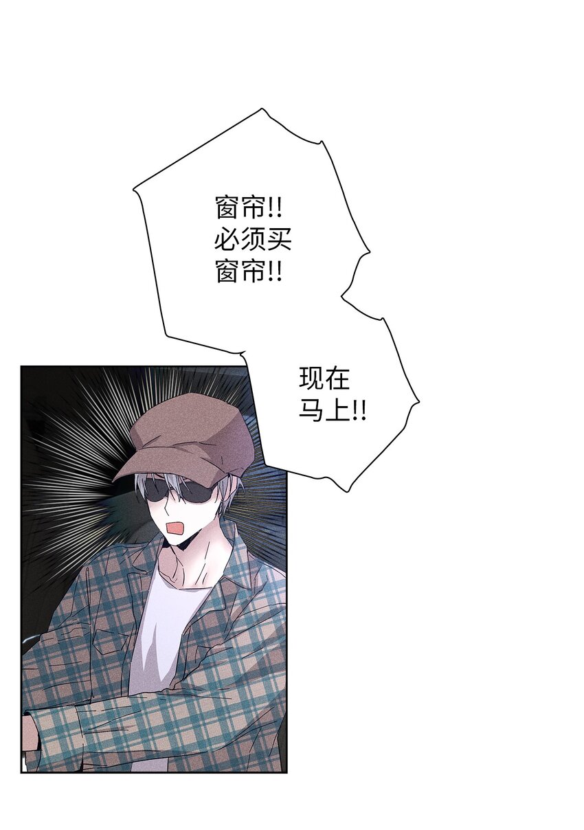13 窗帘(1/2)-第13话