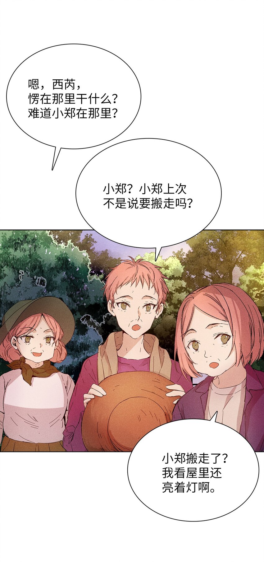 13 窗帘(1/2)-第13话