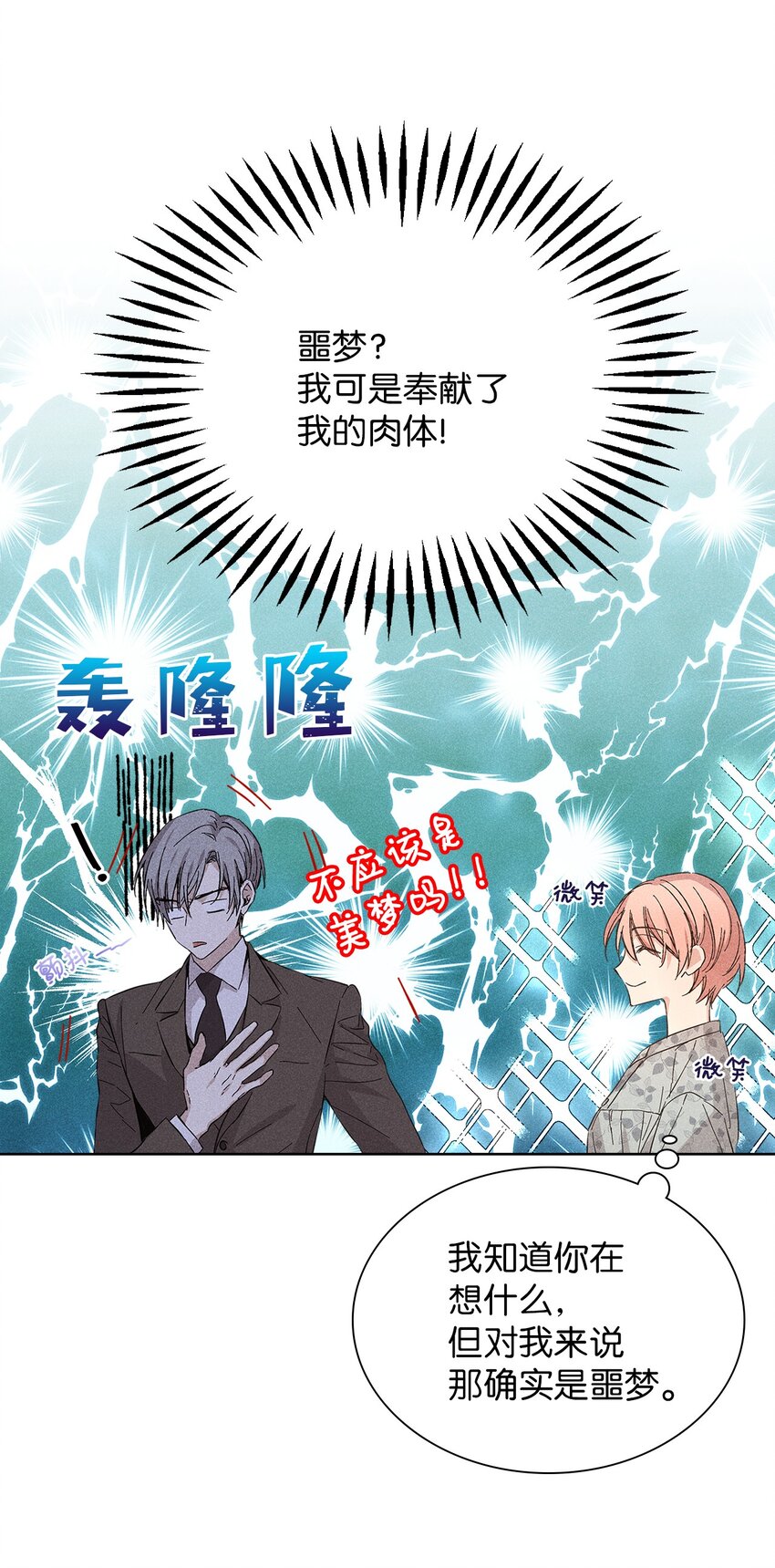 15 大一点比较好(1/2)-第15话