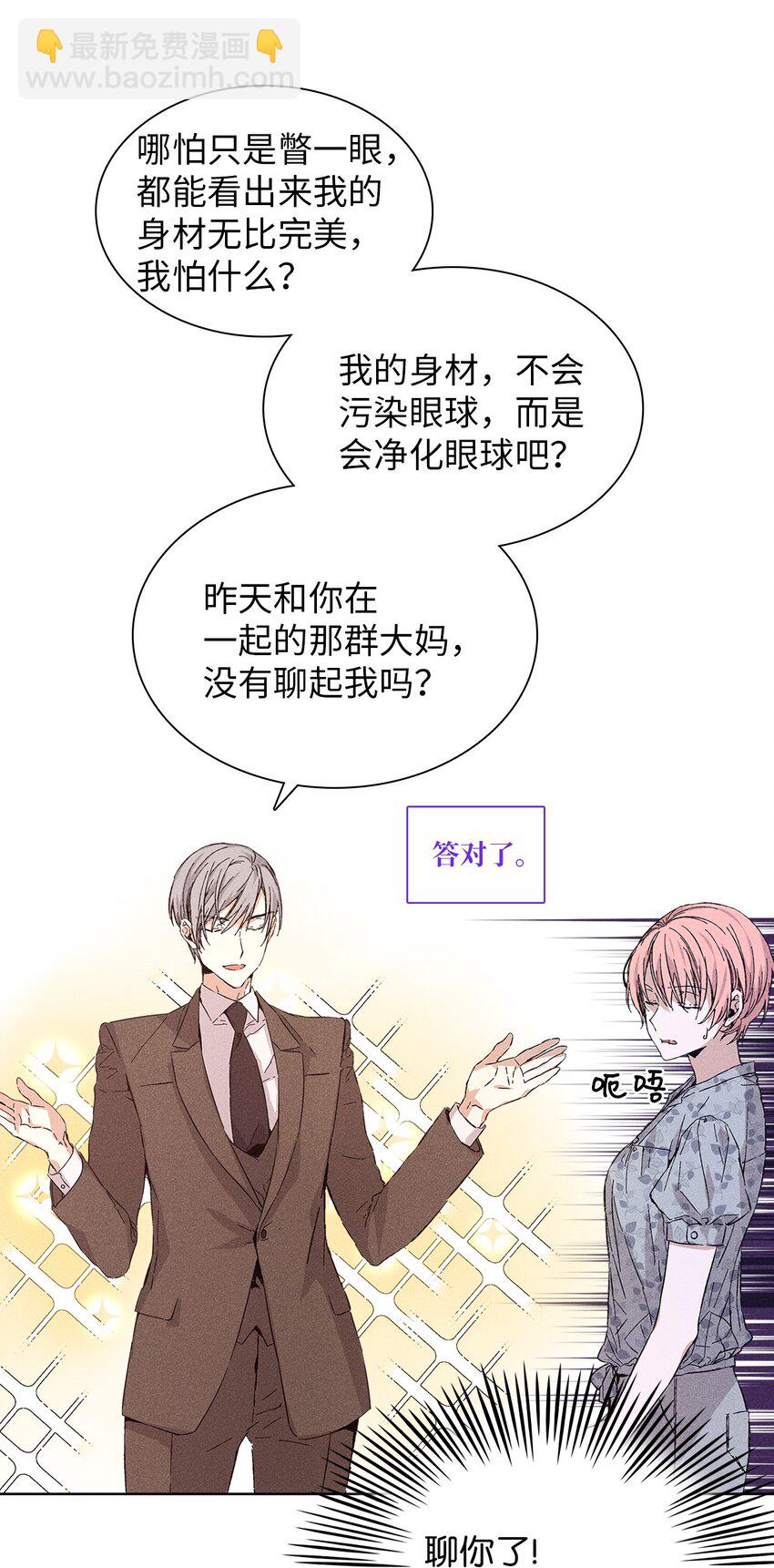 15 大一点比较好(1/2)-第15话