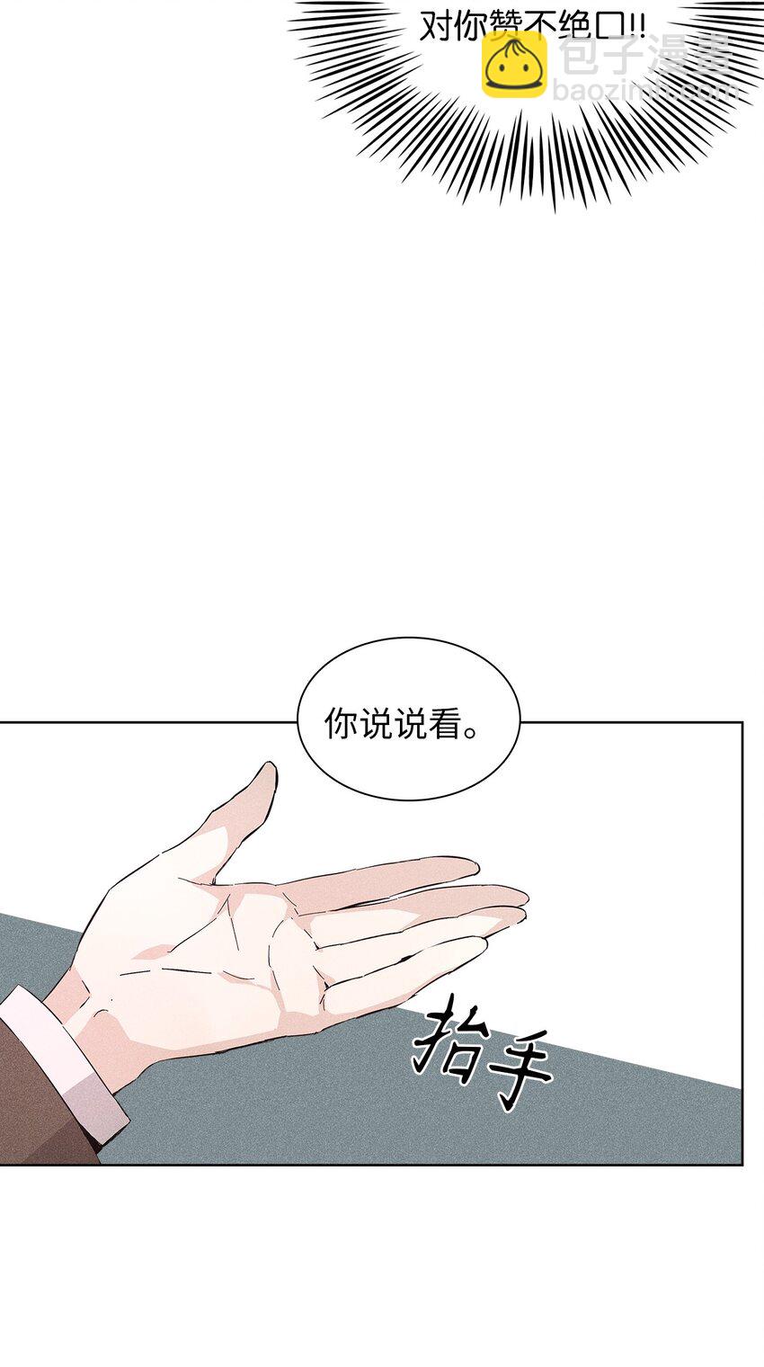 15 大一点比较好(1/2)-第15话