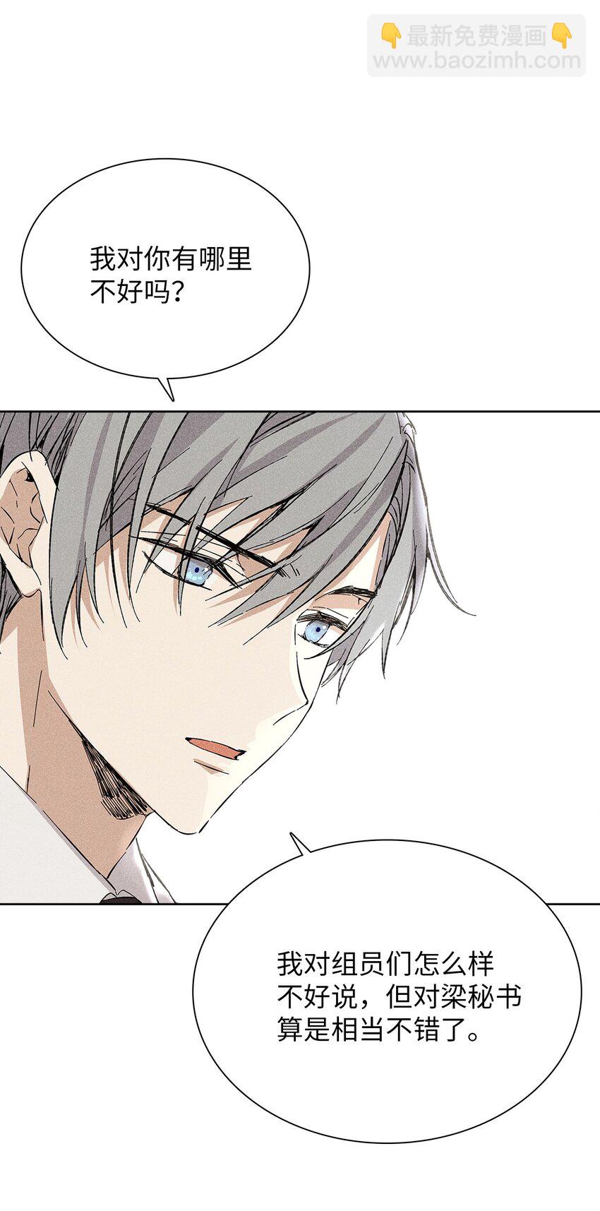 15 大一点比较好(1/2)-第15话