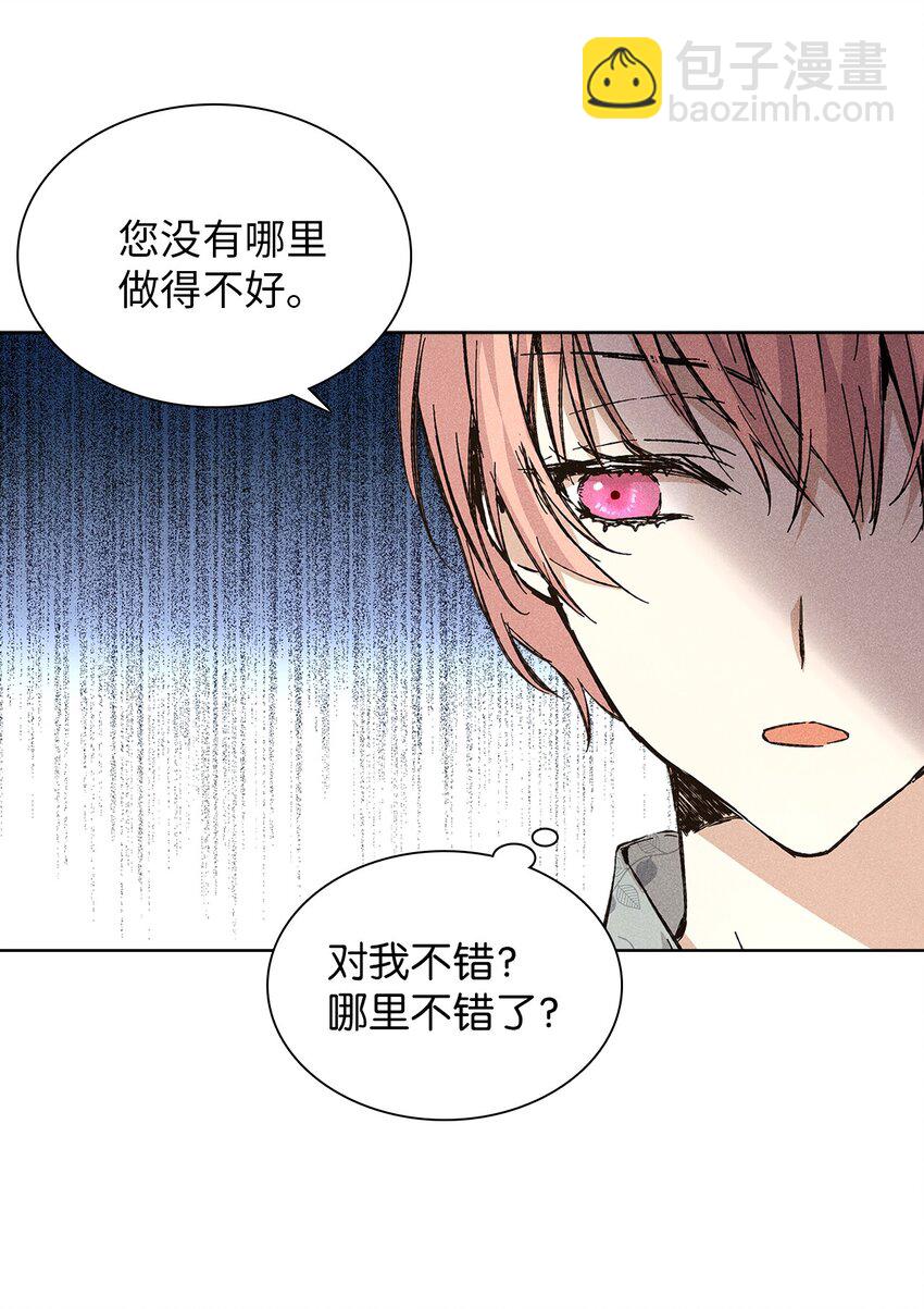 15 大一点比较好(1/2)-第15话