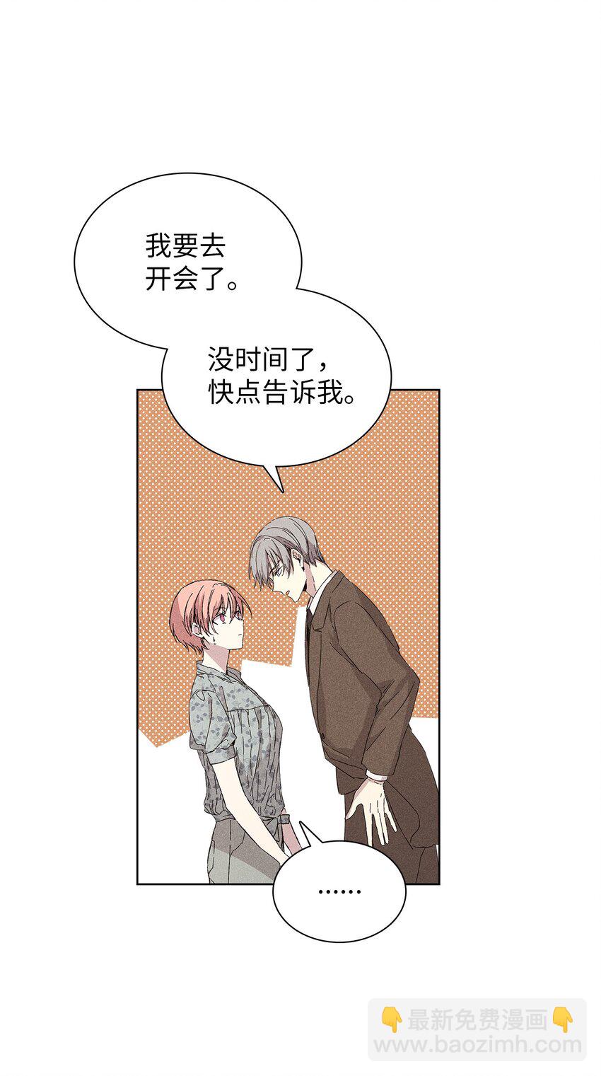 15 大一点比较好(1/2)-第15话