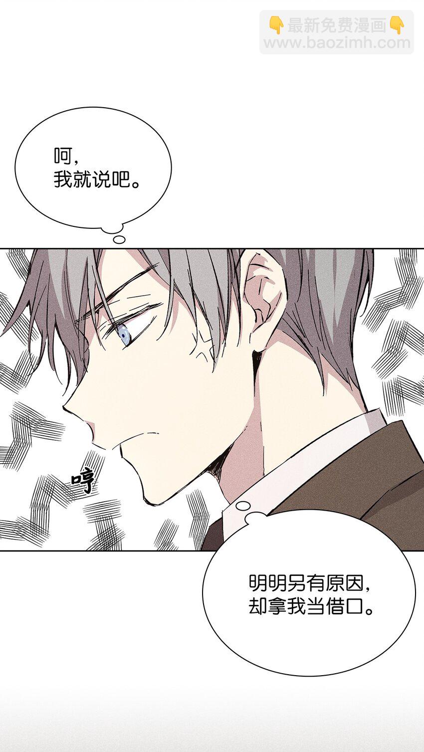 15 大一点比较好(1/2)-第15话