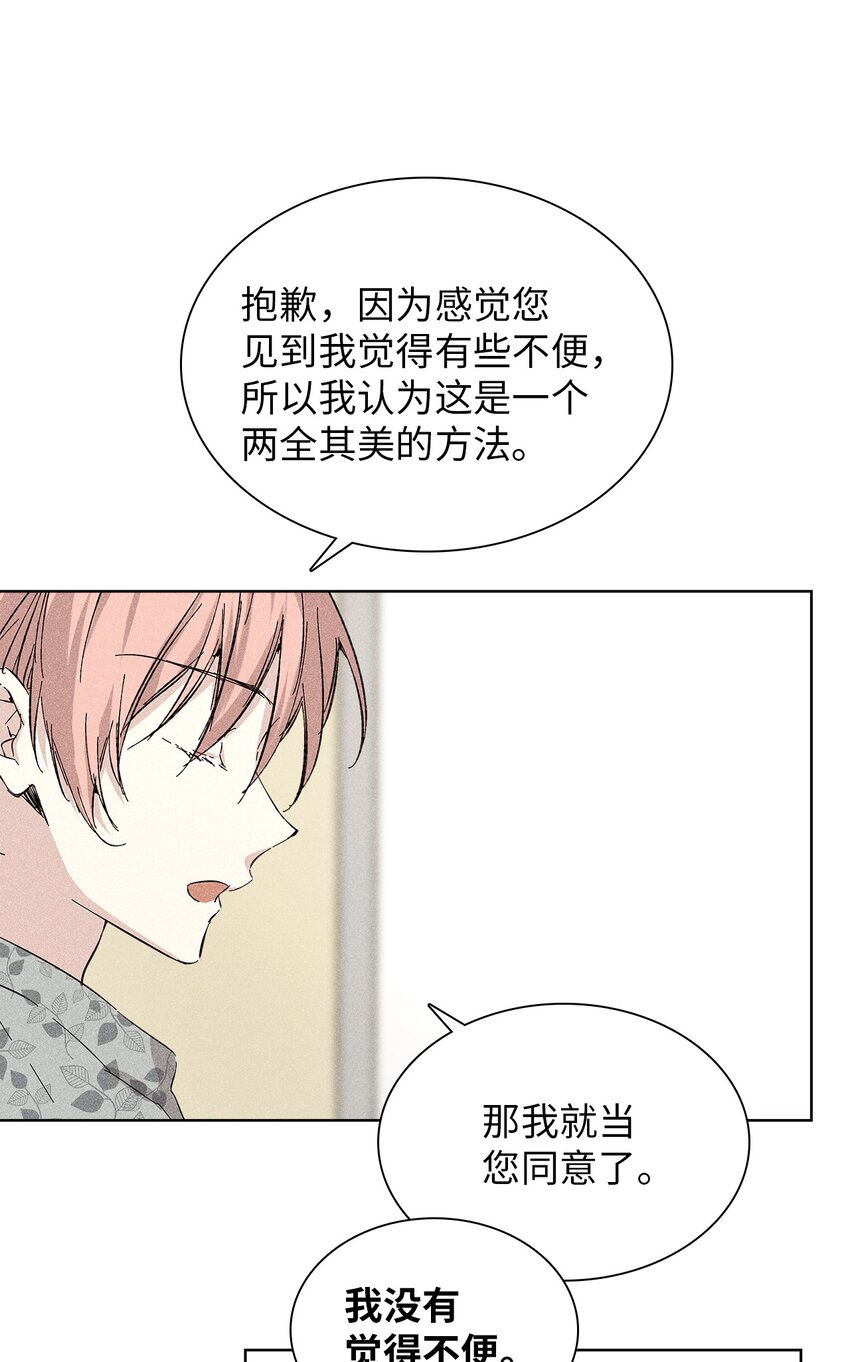 15 大一点比较好(1/2)-第15话