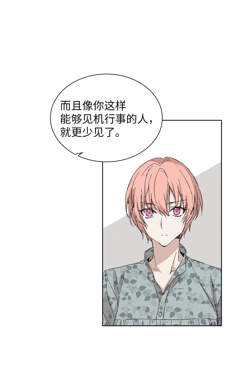 15 大一点比较好(1/2)-第15话