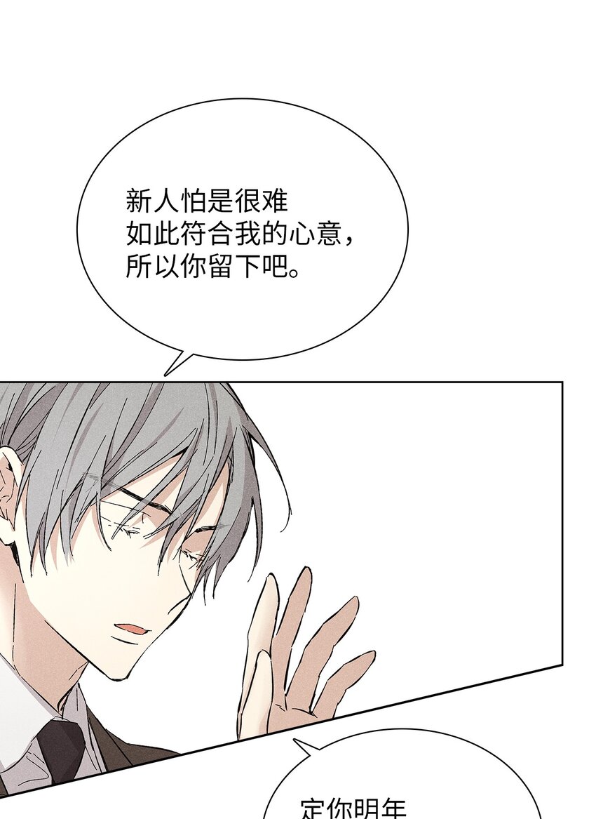 15 大一点比较好(1/2)-第15话