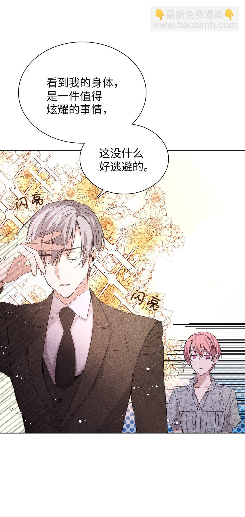 15 大一点比较好(1/2)-第15话