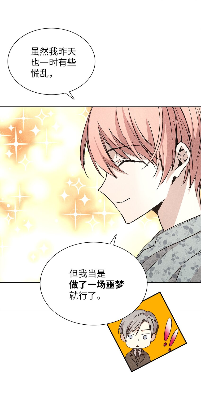 15 大一点比较好(1/2)-第15话