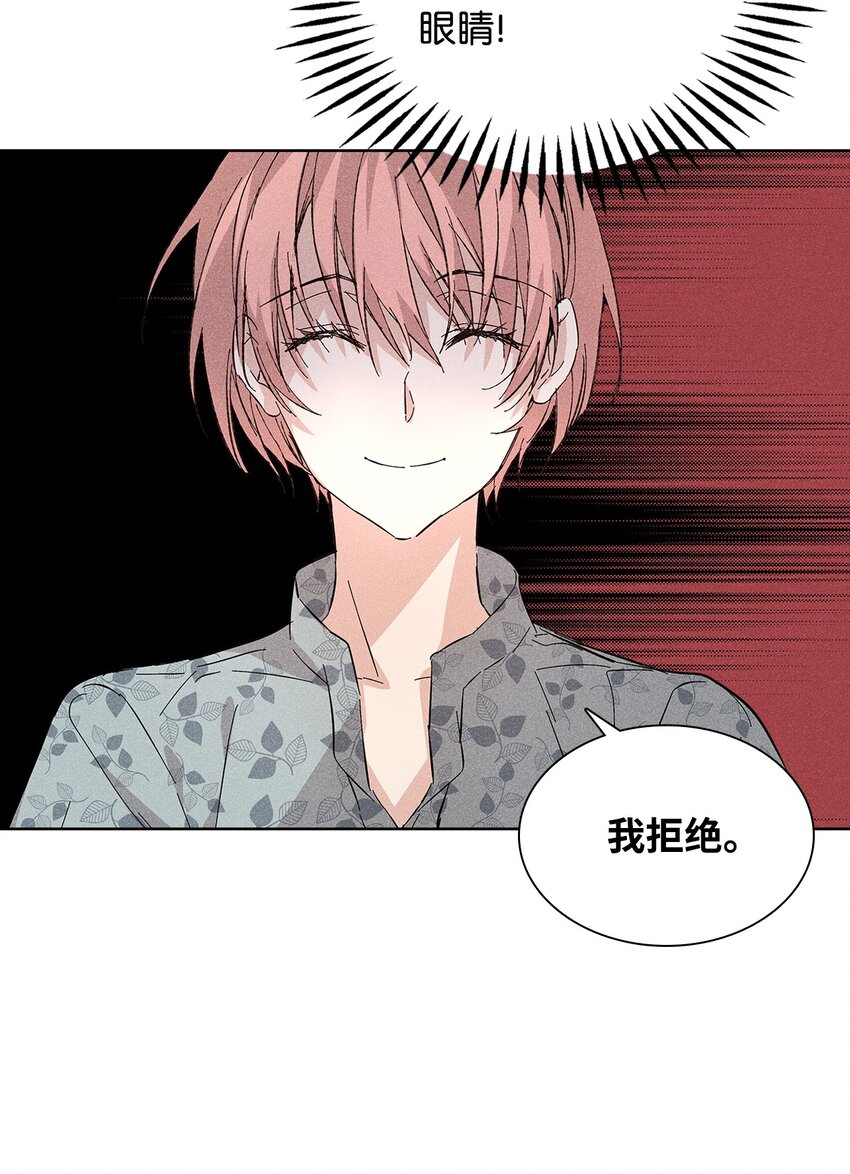 17 请客(1/2)-第17话