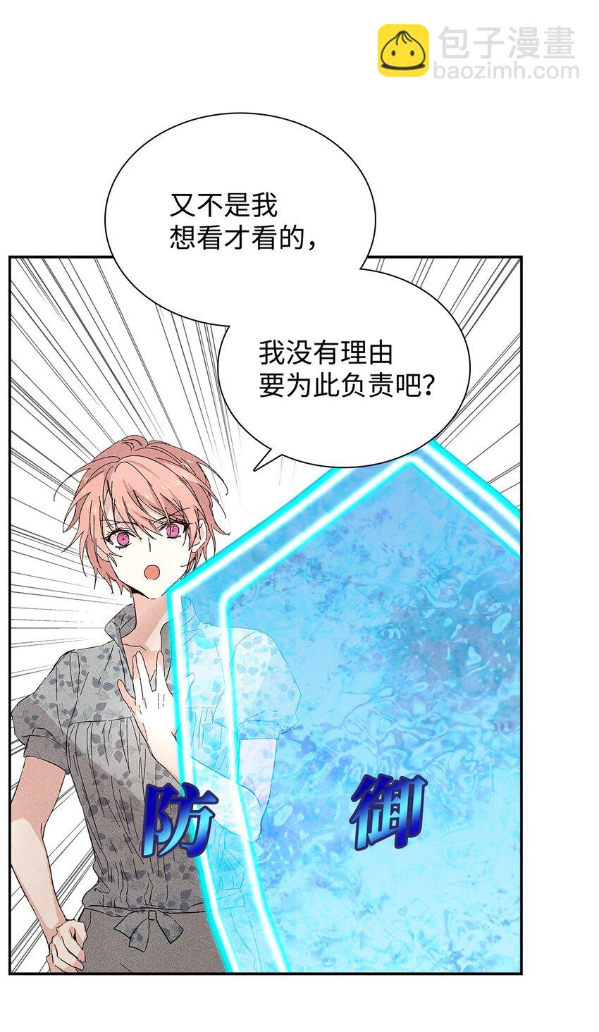 17 请客(1/2)-第17话