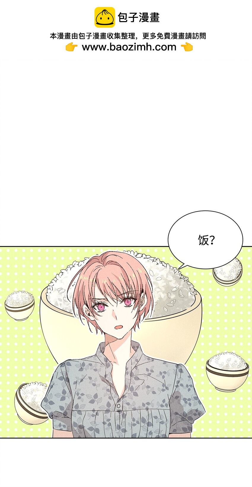 17 请客(1/2)-第17话