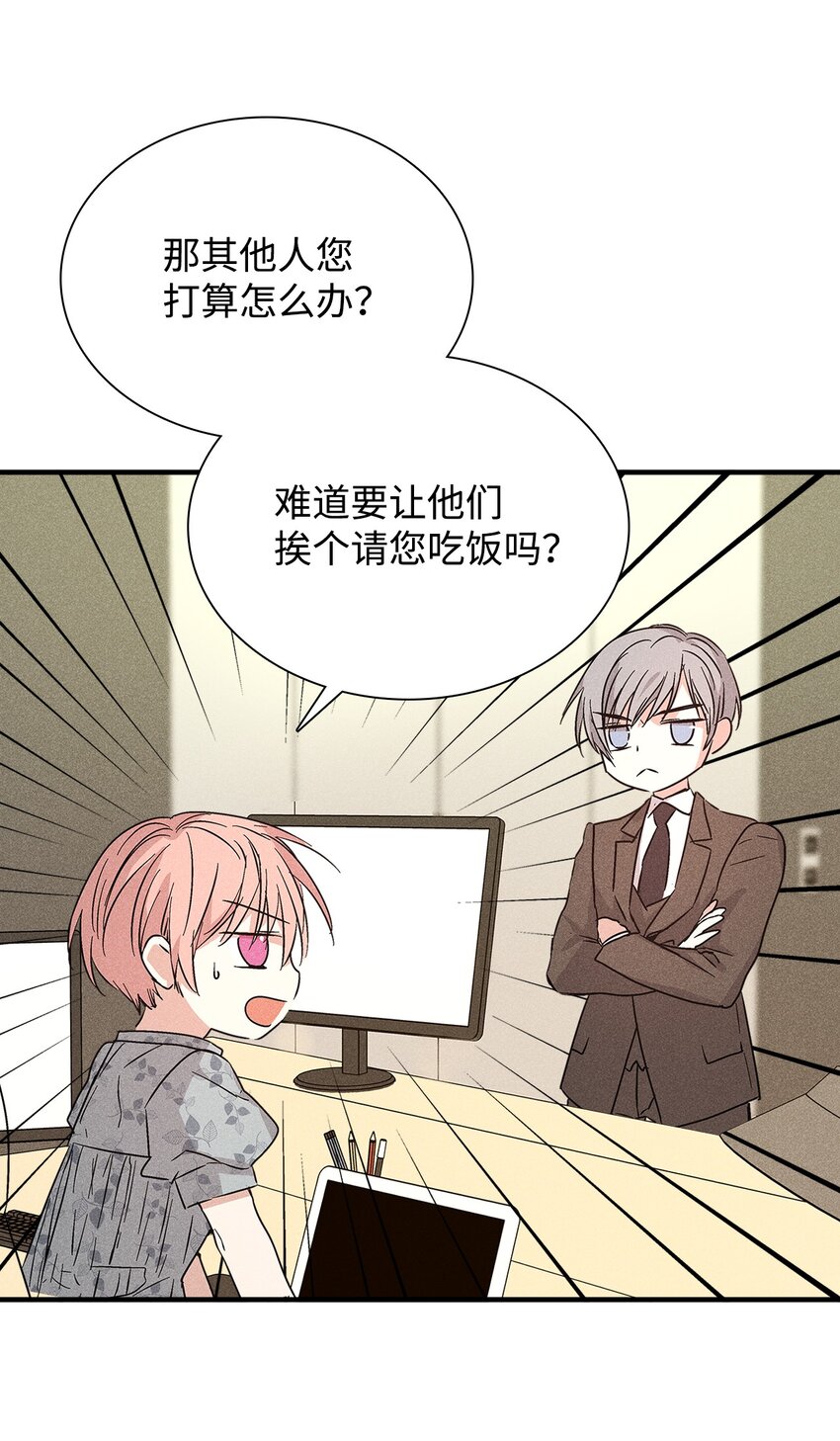 17 请客(1/2)-第17话