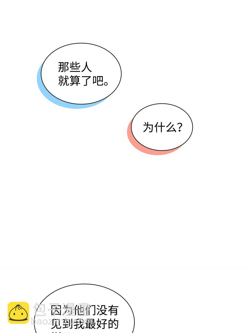 17 请客(1/2)-第17话