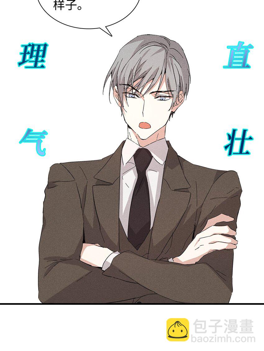 17 请客(1/2)-第17话